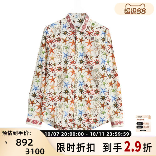 范思哲男士海星满印衬衫