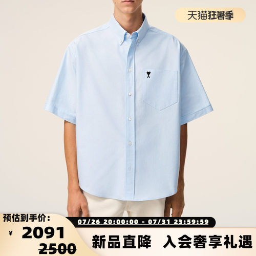 AMI ALEXANDRE MATTIUSSI 26春夏新款 男士简约纯棉短袖衬衫银泰