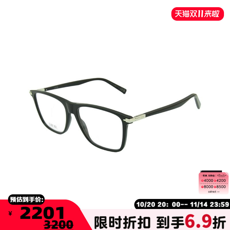 Dior 迪奥男女款近视方框板材眼镜架眼镜框银泰百货精品 300211