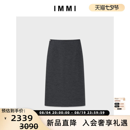IMMI 秋冬新款女士羊毛针织中长半身裙银泰百货 300124