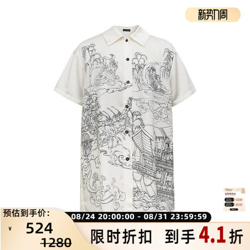 FLONAKED洛神赋手绘定位印花衬衣