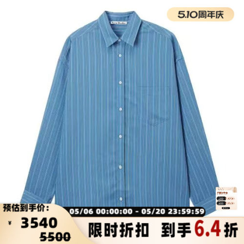 ACNE STUDIOS 新款男士翻领条纹长袖衬衫银泰百货 301574