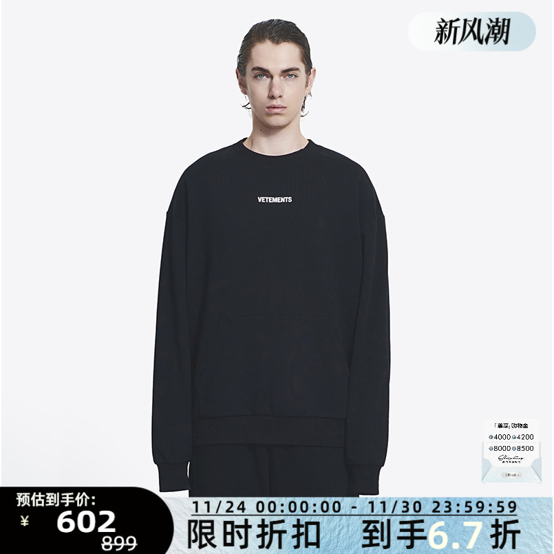 VETEMENTS新款男女卫衣基础款