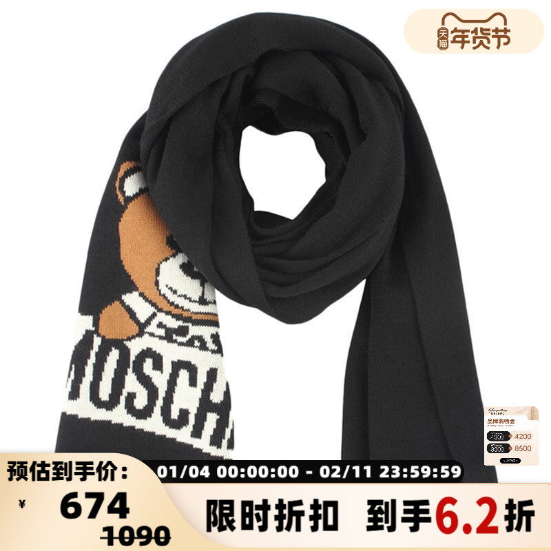 Moschino 莫斯奇诺 男女同款羊毛+腈纶字母泰迪熊围巾 300154,服饰配件/皮带/帽子/围巾,围巾/丝巾/披肩,淘宝优惠券,粉丝福利购,淘宝优惠卷