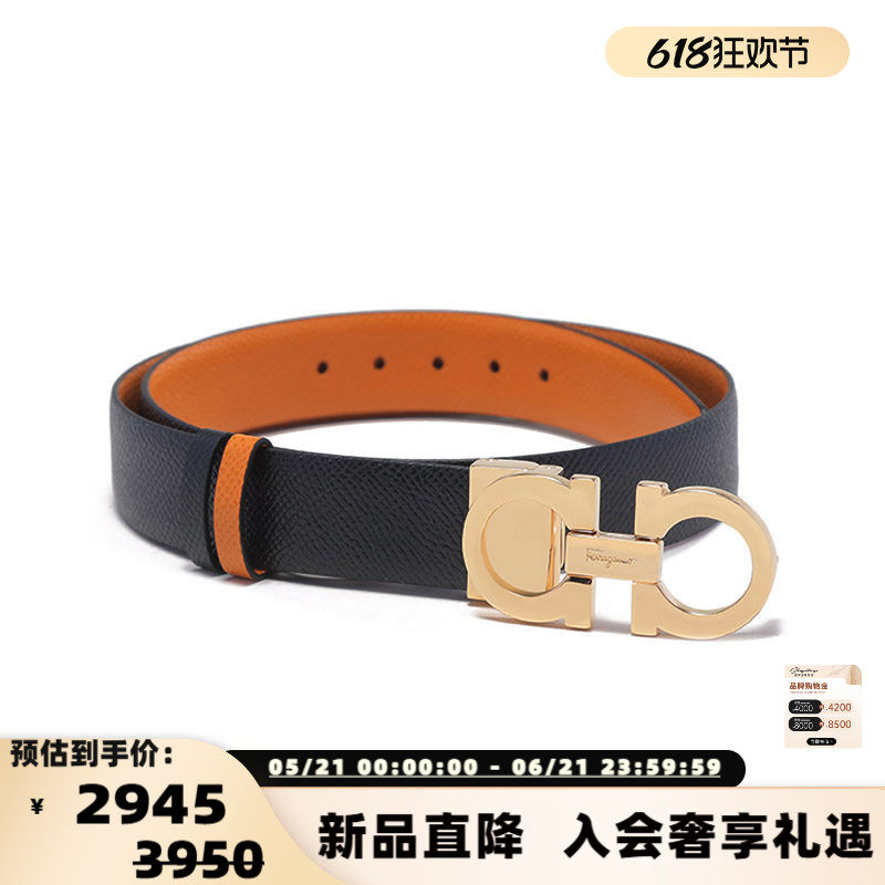 FERRAGAMO/菲拉格慕 女士窄版可裁剪板扣双面腰带2.5cm 300095