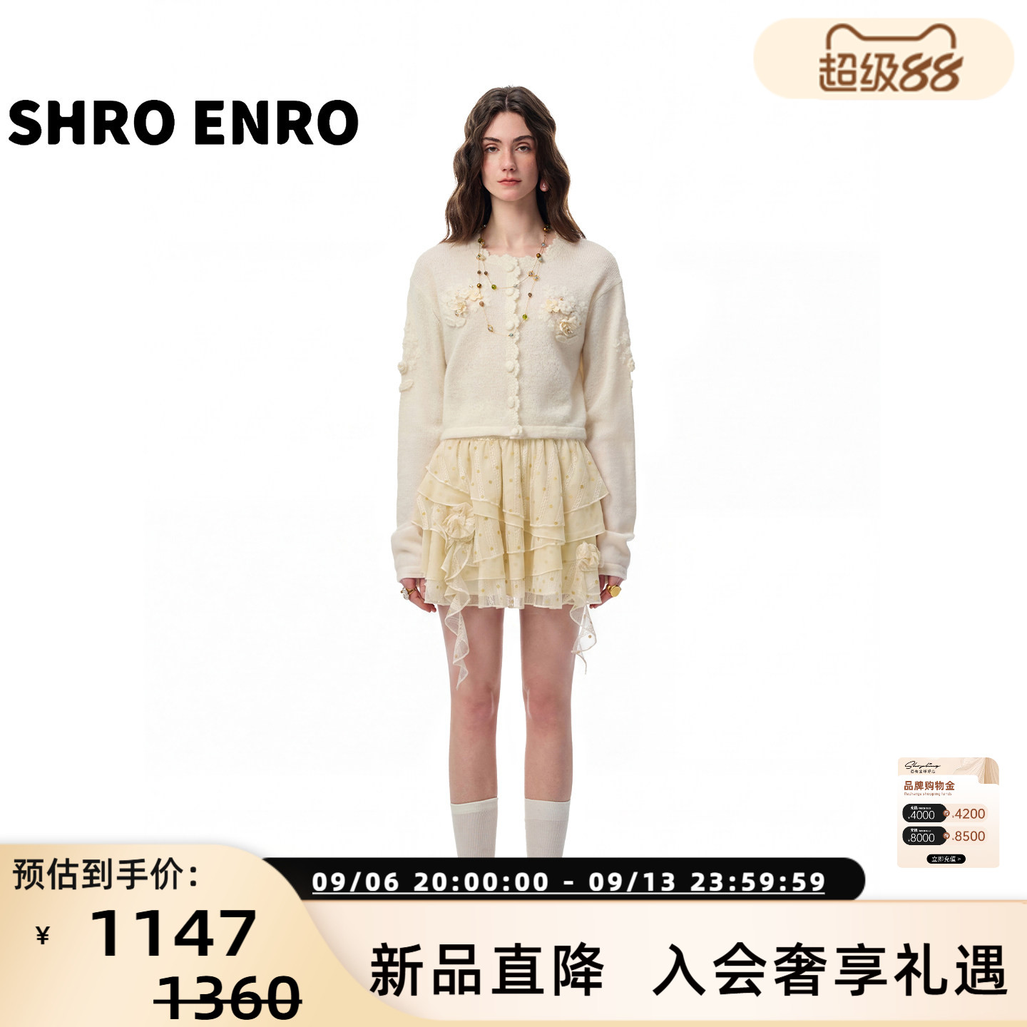 SHRO ENRO26秋冬新款女士蕾丝拼接雪纺玫瑰蛋糕裙半身裙301469