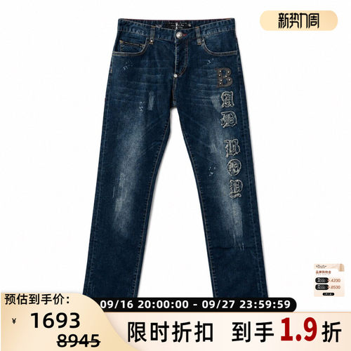 PhilippPlein男士复古牛仔裤