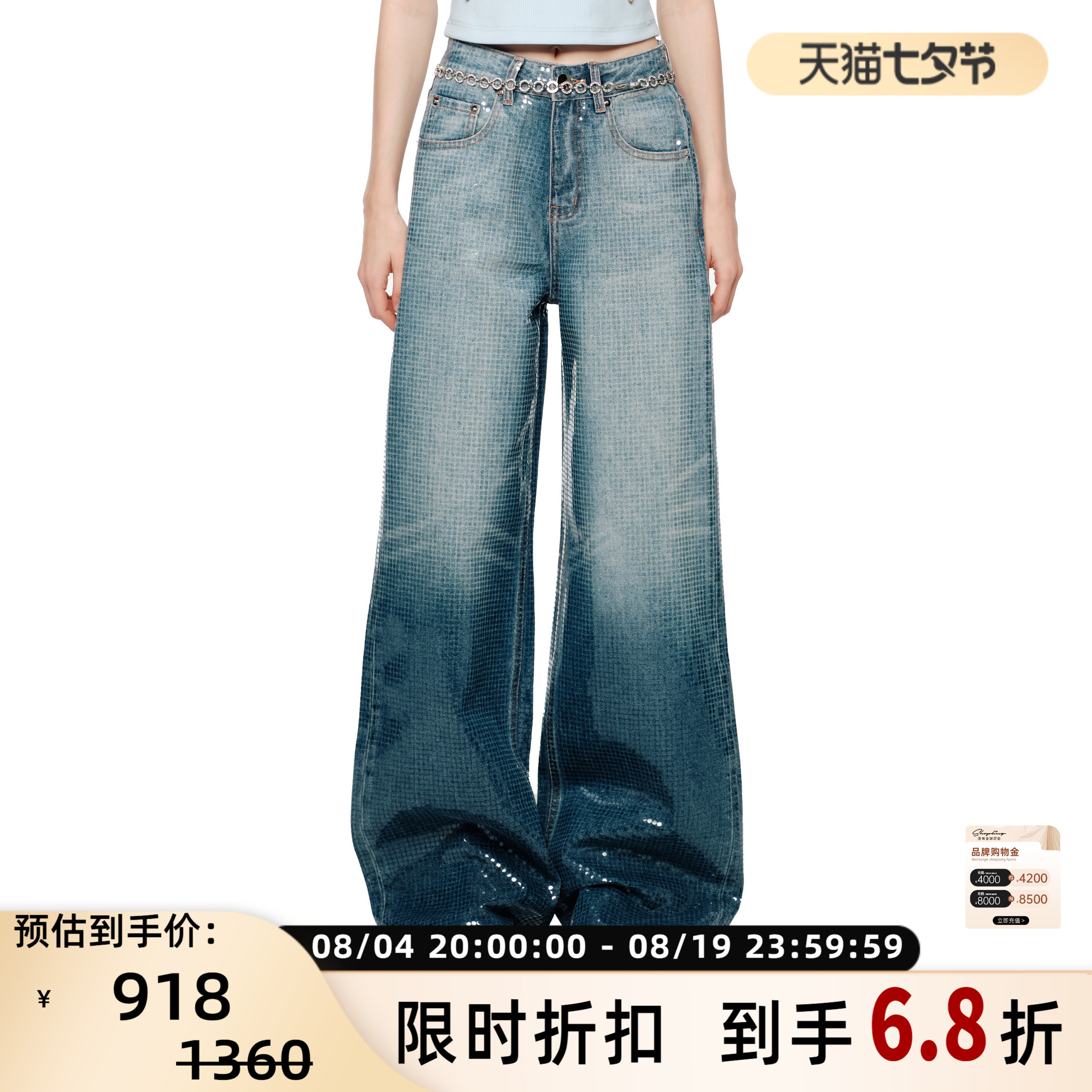 SHRO ENRO女士佩拉斯特海滩渐变重工亮片牛仔阔腿裤银泰 301469 - 实物图