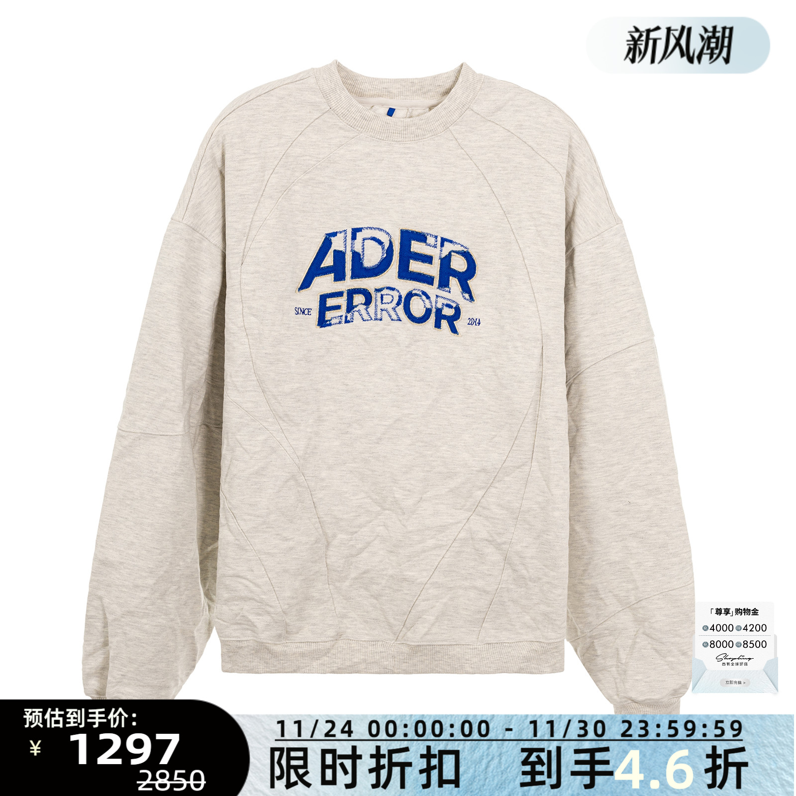 ADERERROR宽松休闲套头卫衣