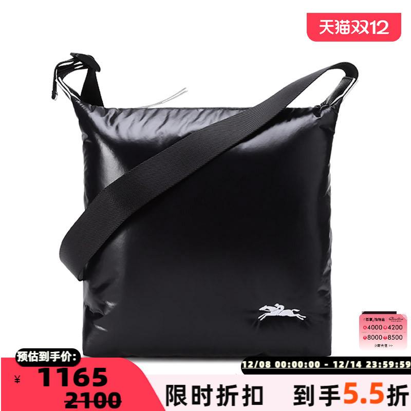 Longchamp珑骧女士单肩斜挎包