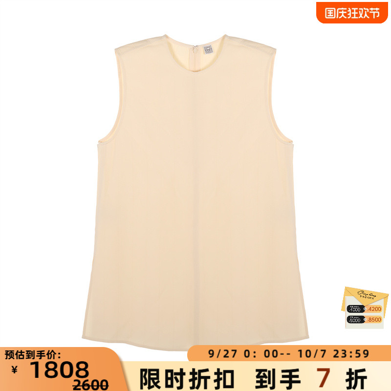 TOTEME 新款女士纯色杭条圆领无袖背心银泰百货精品 301574