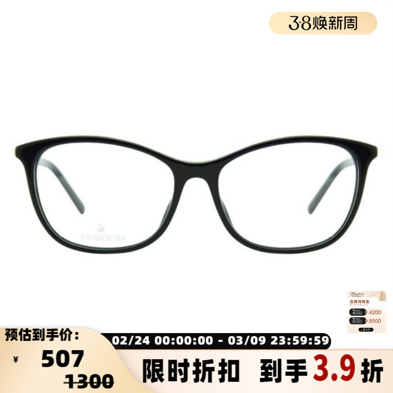 SWAROVSKI 施华洛世奇近视眼镜框方框时尚休闲 银泰百货 300211