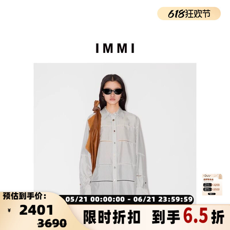 设计师品牌 IMMI 女士条纹真丝镂空宽松衬衫银泰百货精品 300124