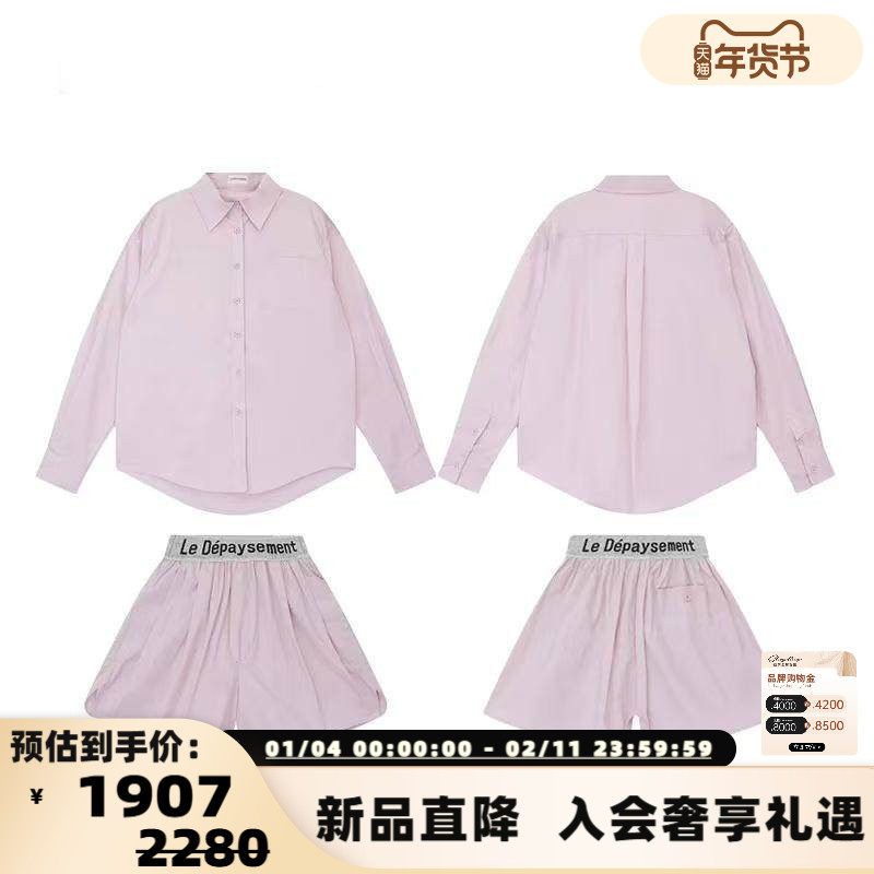 Le Depaysement秋冬新款女士闪闪腰带衬衫短裤套装银泰 301601,女装/女士精品,时尚套装,淘宝优惠券,粉丝福利购,淘宝优惠卷