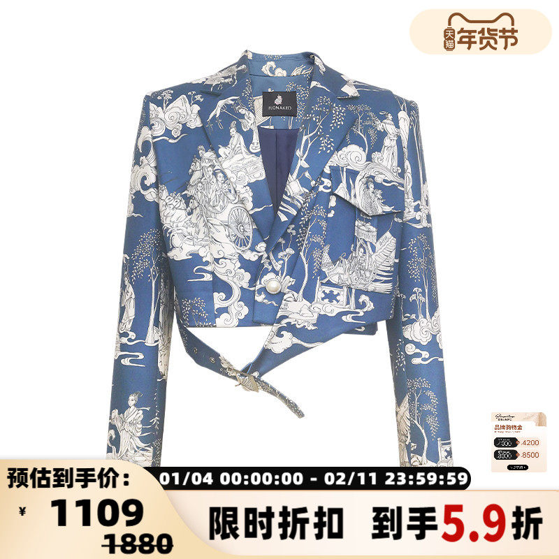 FLONAKED 蓝色洛神赋手绘印花短西装外套 300170