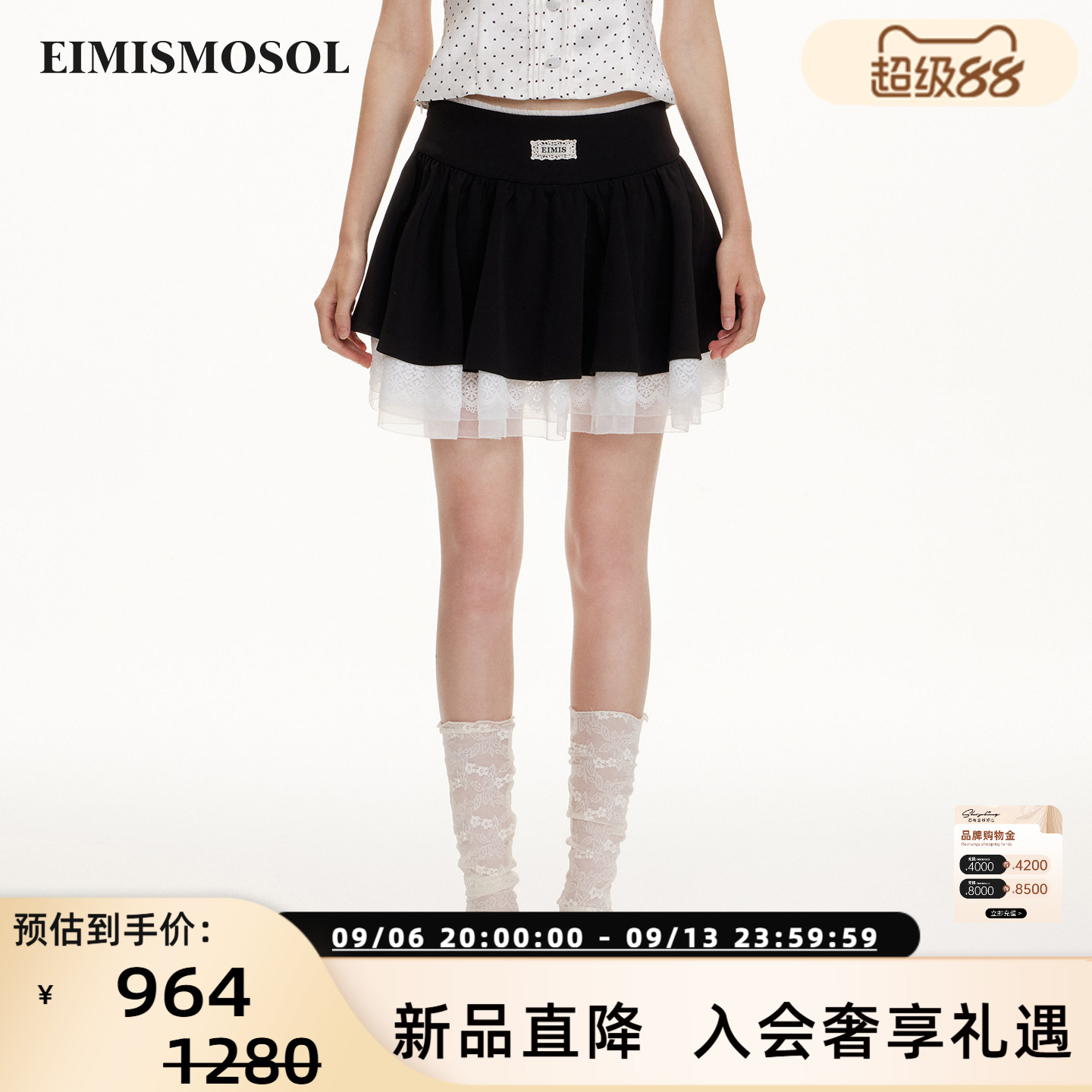 Eimismosol26春夏女士新品蕾丝拼接A字气质款短款半身裙301489