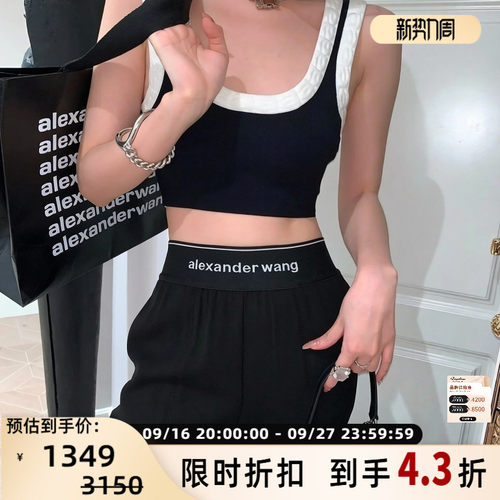 Alexander Wang经典百搭女士撞色弹力背心 银泰百货 301596