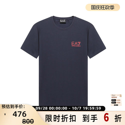 Armani阿玛尼EA7男士短袖T恤