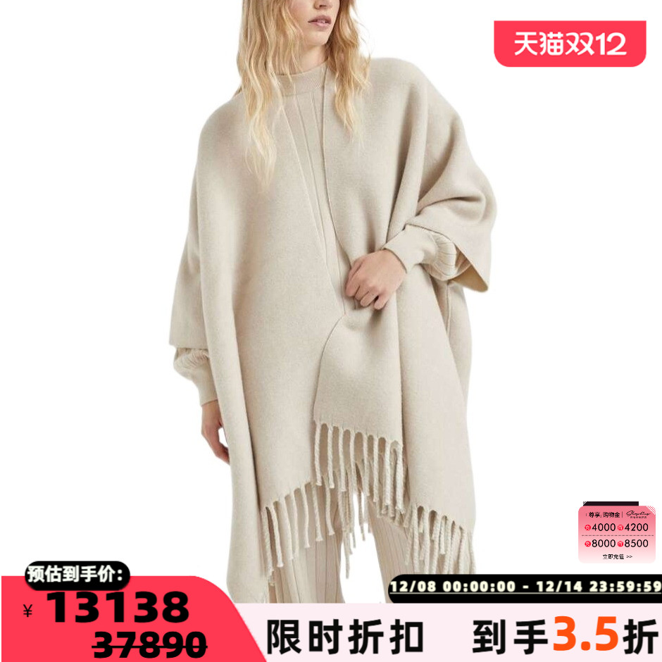 BC/Brunello Cucinelli  秋冬女士时尚流苏边双面羊毛斗篷银泰