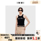 女士罗纹珠片绣背心 IMMI 设计师品牌 300124