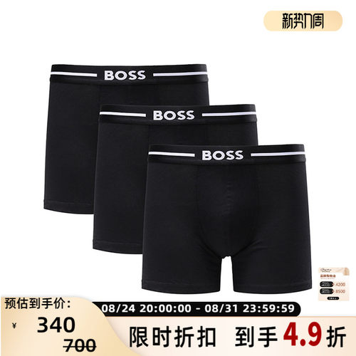 HugoBoss男士内裤三件套装
