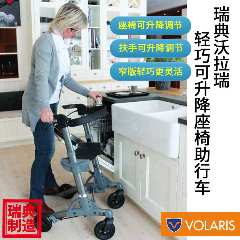 瑞典制造老年人购物助行车轻便折叠座椅可调家用和户外通用轻巧型