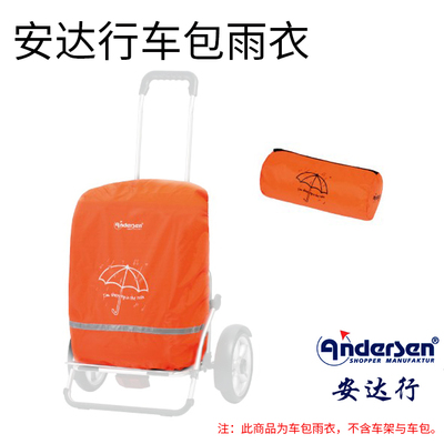 德国防尘罩带反光条雨衣