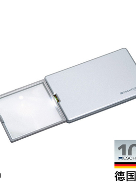 德国制造ESCHENBACH放大镜带灯 信用卡大小 阅读152110和111和112