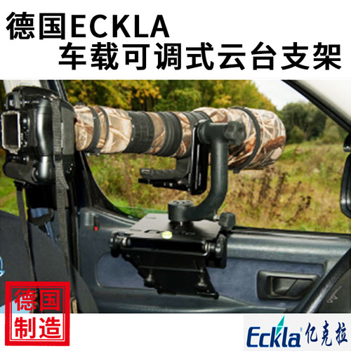 德国单反相机云台托架汽车移动