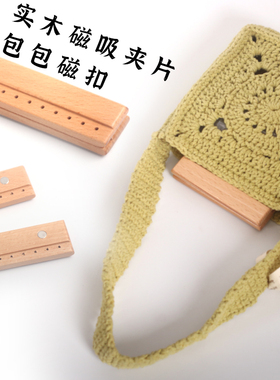 实木木夹片带磁扣吸扣小锁