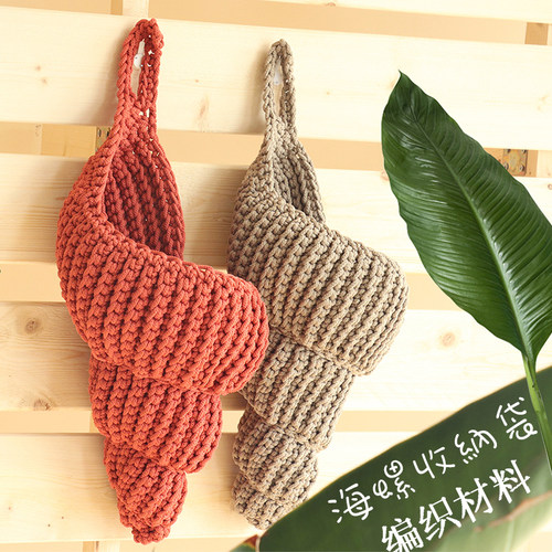 奇织妙想手工编织海螺diy钩针
