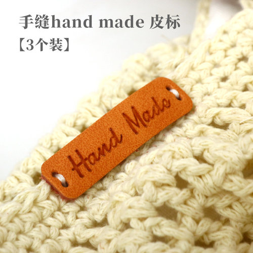 真皮手工手缝handmade小皮标