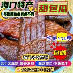 南通特产优质桂花甜包瓜新瓜崇明老坛甜包瓜生瓜下饭酱菜散装包邮