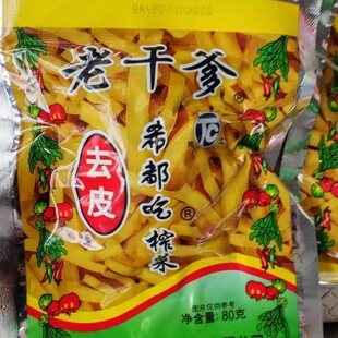 老干爹榨菜去皮榨菜丝希都吃榨菜下饭菜开胃咸菜腌制菜 小包装80g