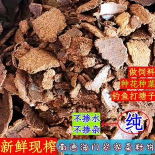 南通油菜籽饼现榨油枯粉块农家肥料种菜种花通用钓鱼打窝饲料包邮