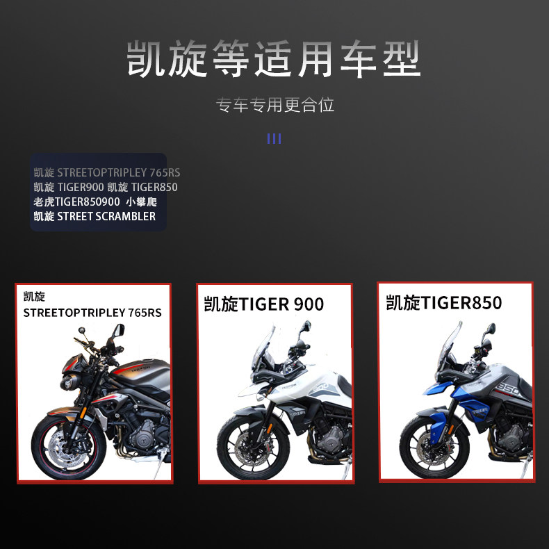 摩托改装凯旋triple765rs老虎tiger850 900 1200xc车把加高码增