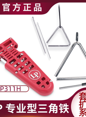 LP 4-6寸专业\8-10寸ASPIRE三角铁7\9寸青铜合金钟镲专业葫芦沙筒