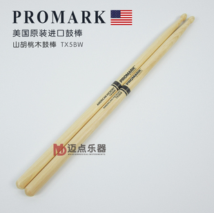 美产 Promark 5B系列山胡桃木鼓棒 TX5BW 尼龙头鼓槌 TX5BN签名款