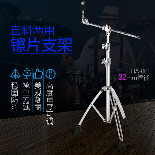 架子鼓中高端吊镲架做工精美料厚