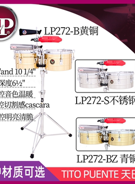 LP TITO PUENTE\PRESTIGE\FAUSTO CUEVAS III签名款天巴鼓TIMBALE