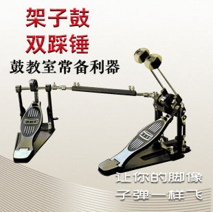 镇店宝贝TJW爵士鼓高档双头联动双踩演出练习踏板鼓教室利器配件