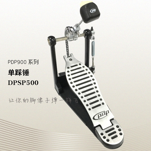 PDP 900系列架子鼓底鼓单链条单踩锤DPSP500踩槌踏板