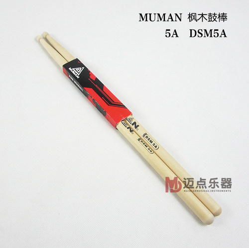 MUMAM佑恩鼓棒枫木5A架子鼓鼓锤