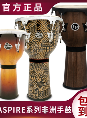 LP非洲鼓FX\ASPIRE\GALAXY中高端手鼓山羊皮鼓面成人演出Djembe鼓