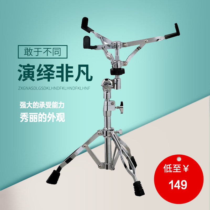 打击乐器TJW达姆特高级升降折叠小军鼓支架12寸哑鼓架架子鼓硬件