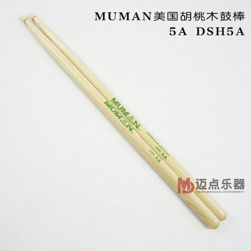 MUMAN佑恩鼓棒美国胡桃木5A鼓槌