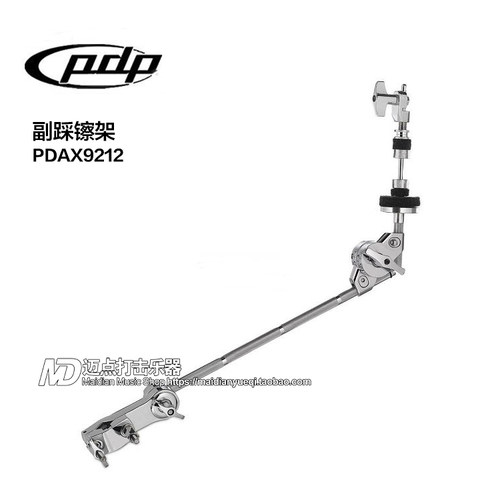 迈点乐器 PDP PDAX9212 闭合踩镲转接架 踩镲扩展架 副踩镲架