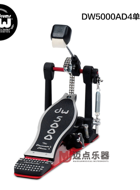 包邮 DW5000 DW5002AD4 DW9000XF DW9002XF 底鼓踏板 单踩双踩锤