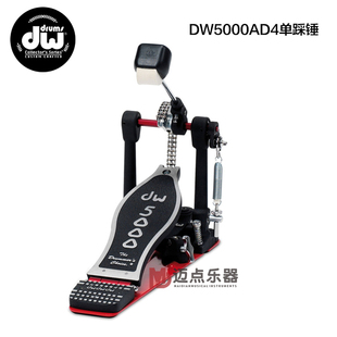 DW5002AD4 DW5000 DW9000XF DW9002XF 单踩双踩锤 底鼓踏板 包邮