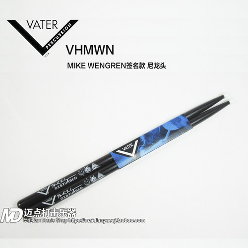 &ldquo;MIKE WENGREN&rdquo;  签名款鼓棒              介于5B，2B之间，美国胡桃木，尼龙头